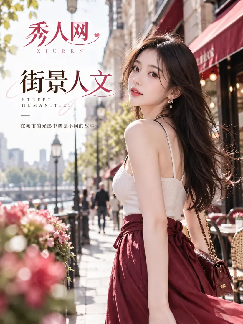 街景与公共空间摄影画面